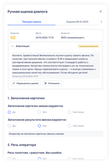 Эксперту пришла апелляция