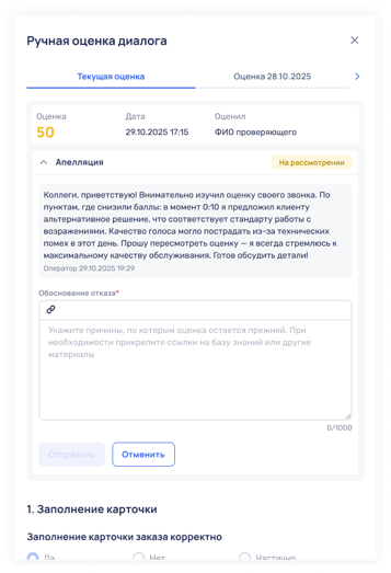 Эксперт отклоняет апелляцию