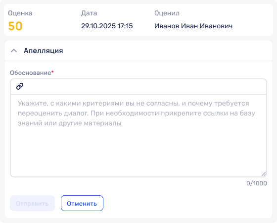 Возможность добавить ссылку в поле обоснования