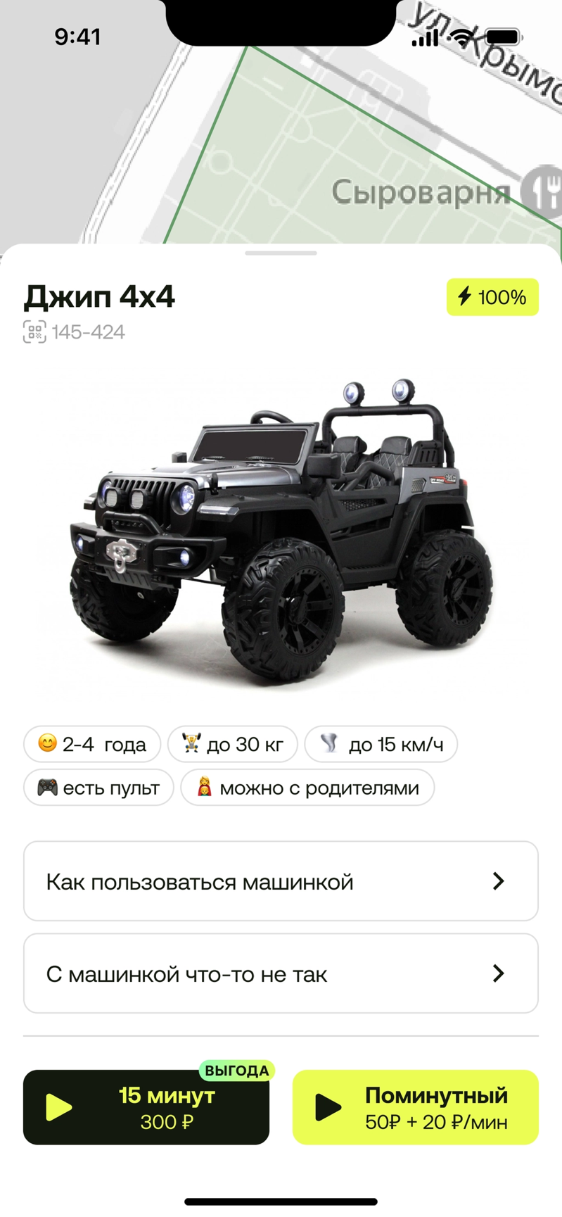 Детали машинки