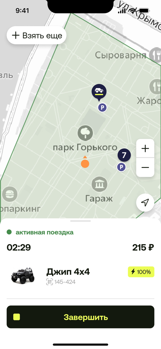 Активная поездка