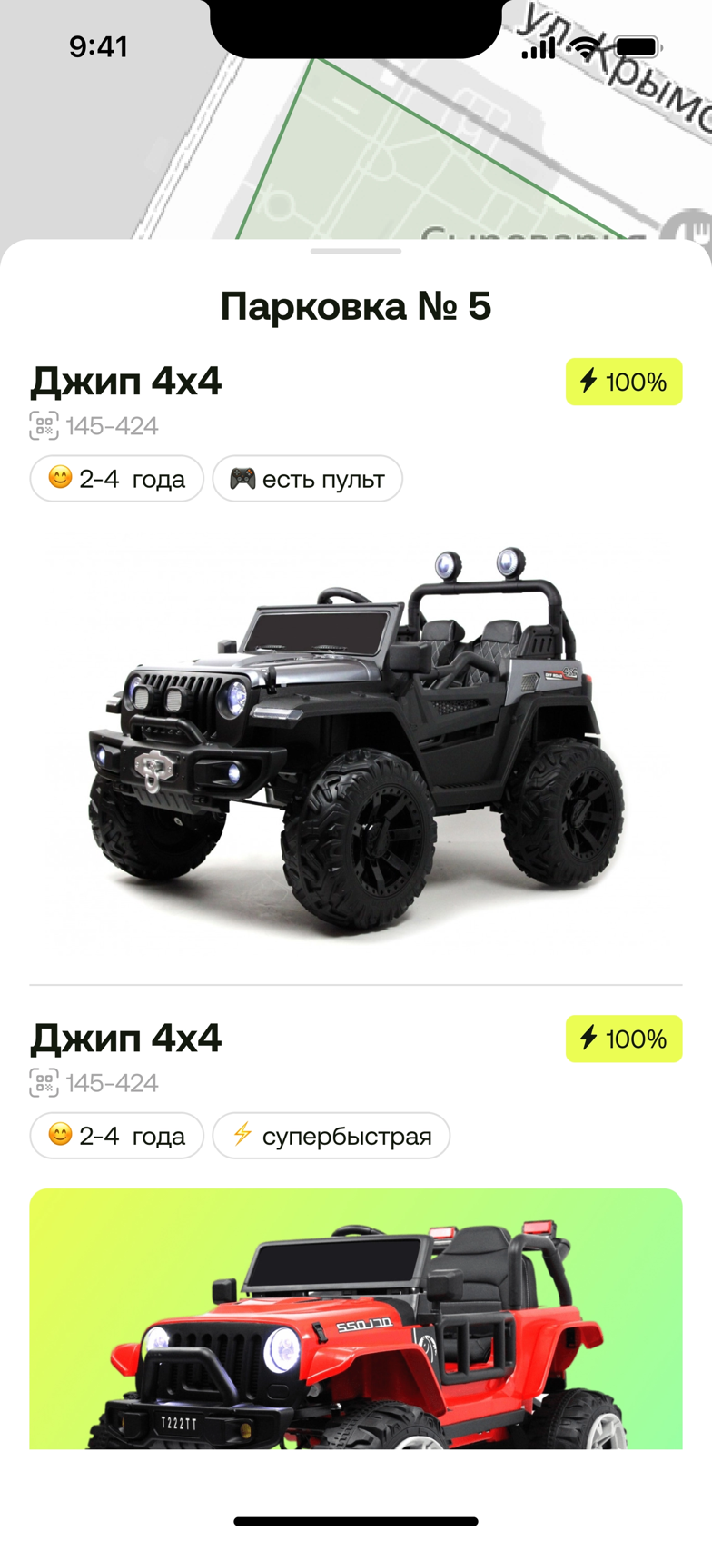 Выбор машинки