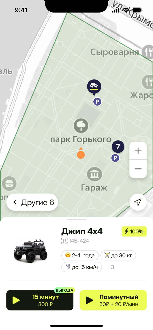 Экран бронирования