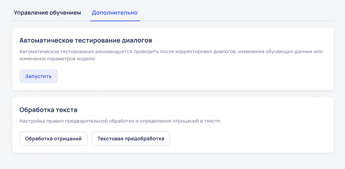 Дополнительно