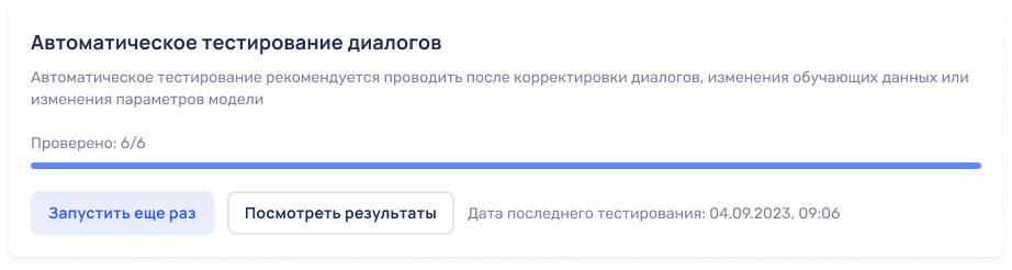 После
